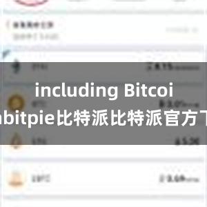 including Bitcoinbitpie比特派比特派官方下